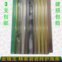 Gold inlaid jade corner protector artificial jade decorative line tile sunhorn strip imitation jade tile closure strip 2 5 meters
