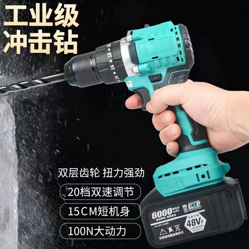 Brushless hand electric drill lithium electric can beat mixed gaze impact drill multifunctional hand drill home charging electric screwdriver-Taobao