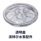 Pinter Asbah Xihuo плавательное оборудование оборудование для циркуляции водяного насоса S2 серия водяных насосов аксессуары для водного насоса нулевой