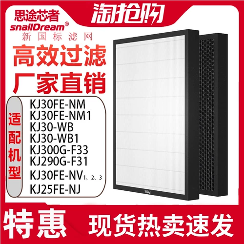 KJ30FE-NM/NV/WB/300G-F33 Грид 25FE-NJ Элемент фильтра