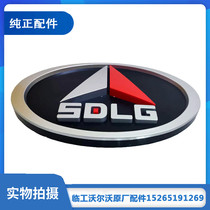 Shandong Lingong original factory rear logo logo logo loader road roller accessories rear hood sign LG953