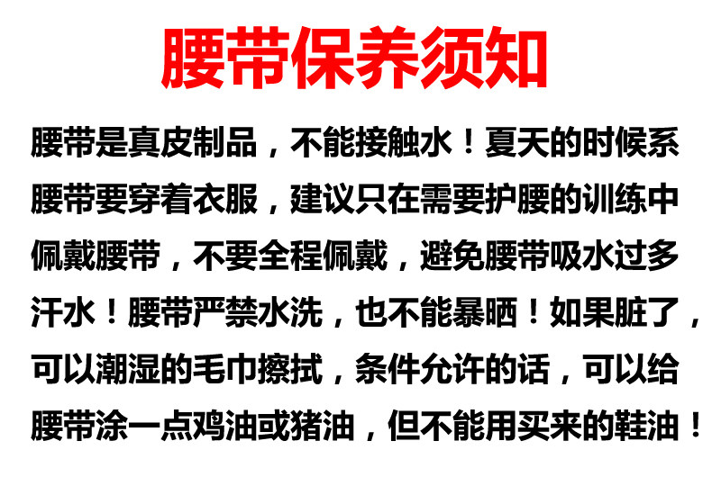 健身腰带深蹲硬拉男女举重运动护腰健美手套训练护具装备头层牛皮 健身腰带深蹲硬拉男女举重运动护腰健美手套训练护具装备头层牛皮