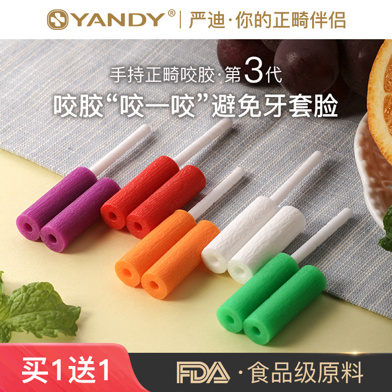 Yan Di chewing gum orthodontic invisible beauty invisible braces teeth correction era angel holding fruit chewing stick