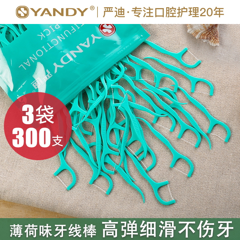 Yandi floss stick flossing toothpick stick slim round line cleaning mint flavor ultra-fine family pack portable 300 sticks