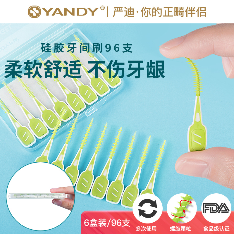 Yandi interdental brush silicone interdental brush orthodontic interdental brush interdental brush gap brush portable food grade 96 pieces