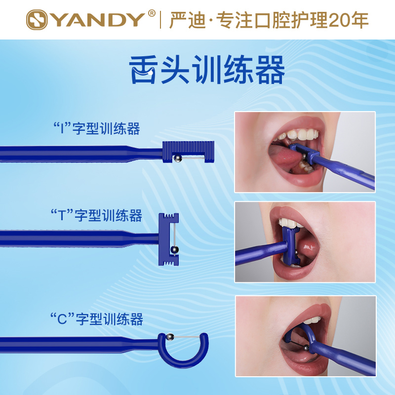 Rigor tongue tongue tip sports training exerciser mouth musculature Oral exercise tongue flexicity 3 branches