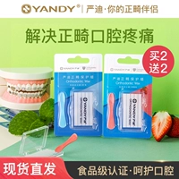 Ортодонтическая защита от Янди, восковая защита от воска ортодонтические восковые антиписные кронштейны для рта.