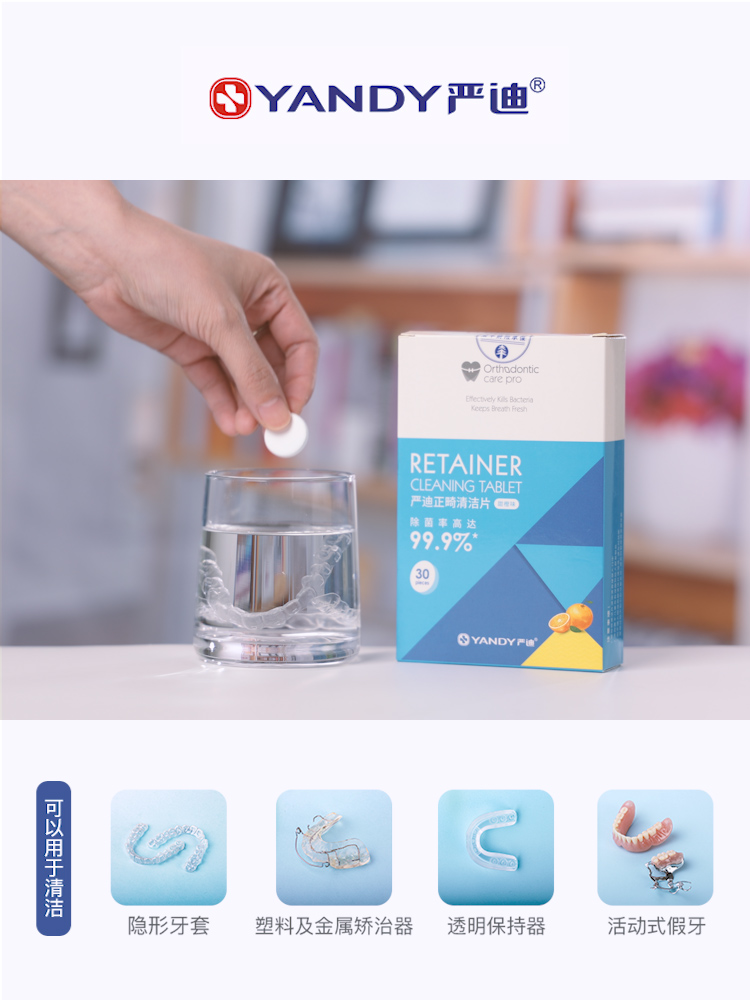 Yan Di Orthodontic retainer cleaning tablets Dentures invisible braces Effervescent cleaning tablets Artifact denture Simei cleaning agent
