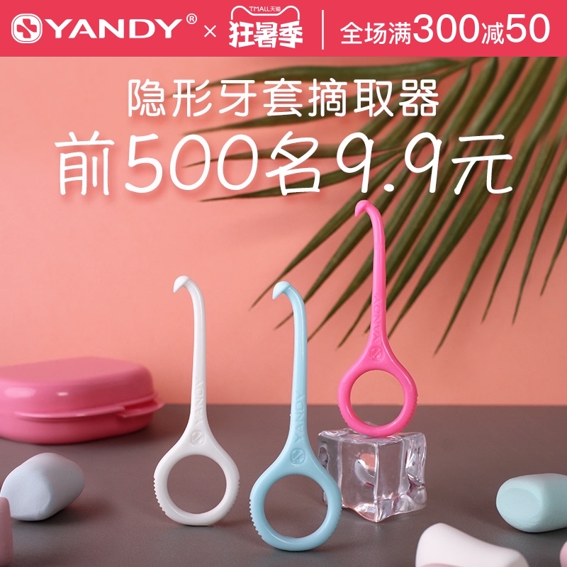 Yan Di stealth braces picker retainer pick-up hook era Angel braces pick-up hook removal hook