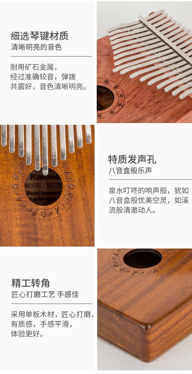 Gecko GECKO ngón tay cái piano 17 âm thanh Kalimba đích thực 10 giai điệu piano cầm tay nhạc cụ để gửi nhãn dán âm thanh - Nhạc cụ phương Tây dan ghita