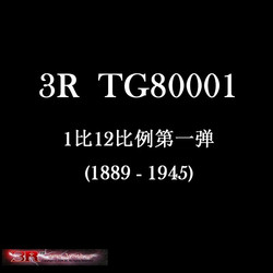 Kowloon In-Stock Did 3R Tg80001 1/12 Soldier Model, First Edition 1889-1945 Action Figure