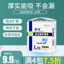 Parental adult nursing pad thickening diaphragm pad for elderly urine moisture leakage pad 60x90CM medical pad