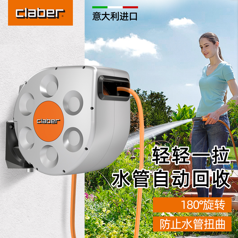 Caraber CLABER Italy hanging wall Automatic recycling telescopic water pipe car accommodating frame garden villa watering watering-Taobao