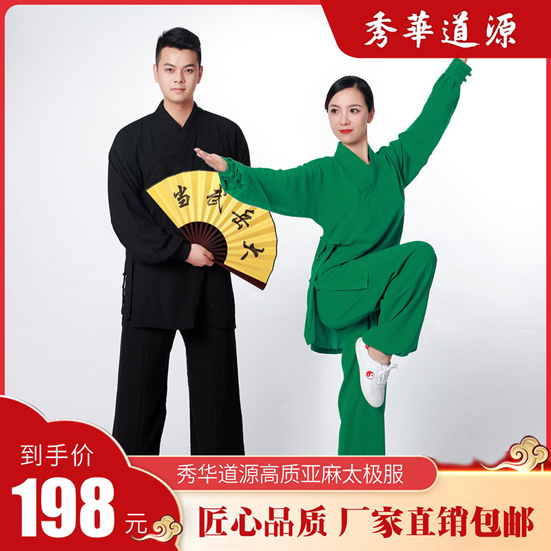 Xiuhua Daoyuan 2021 New Tai Chi Dress Female Male Spring and Summer Flax Cotton Tai Chi Practice Dress Wushu Performance Dress