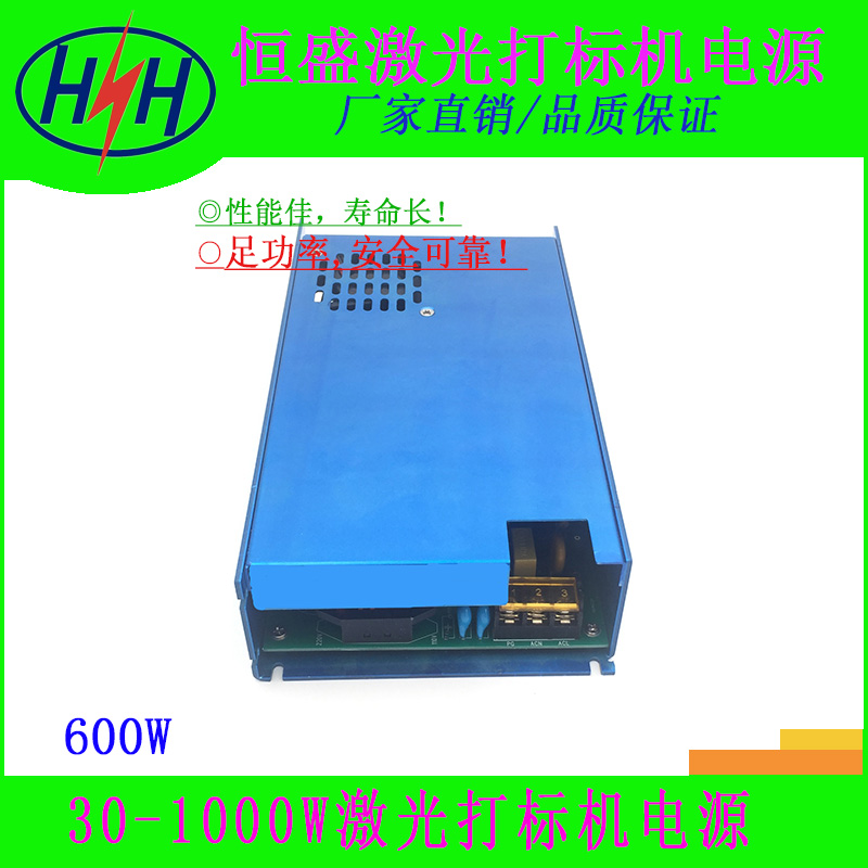 New products add 600W laser marking machine power 3 in 1 24V laser power supply mirror power supply
