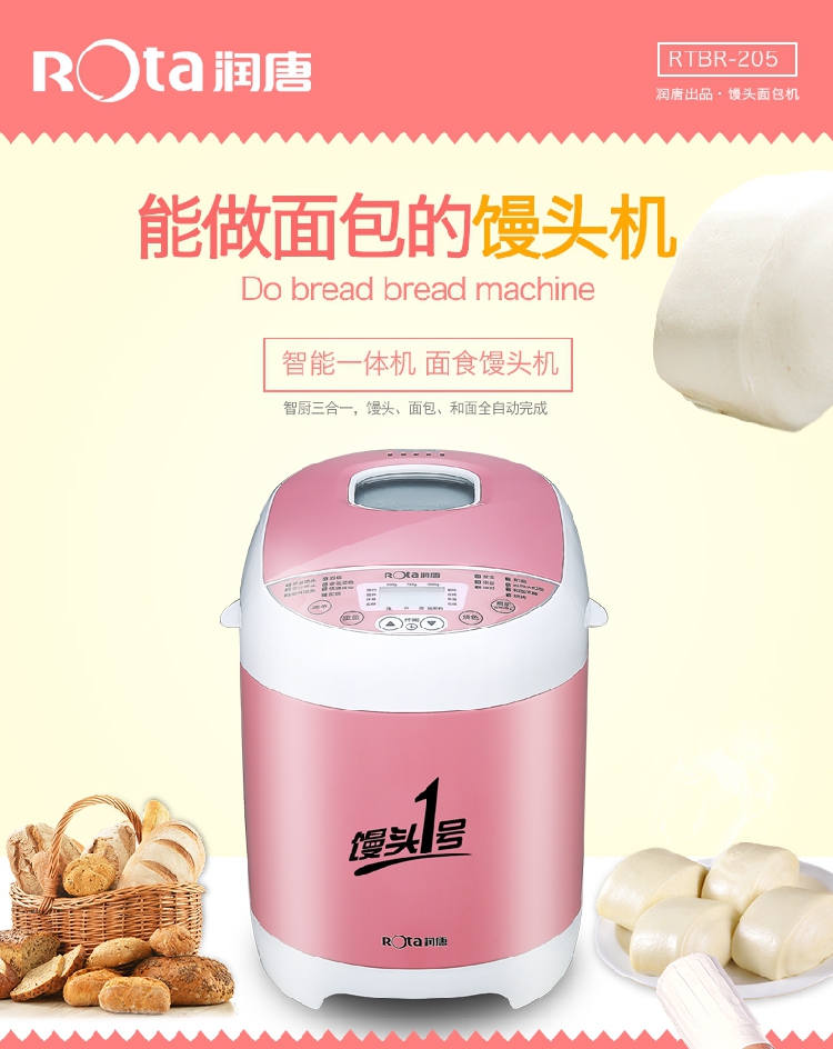 máy nươngs bánh mì ROTA / Run Tang RTBR-205 bánh mì máy làm bánh mì sữa chua và mì vào bột ra khỏi bánh mì hấp - Máy bánh mì may nuong banh mi