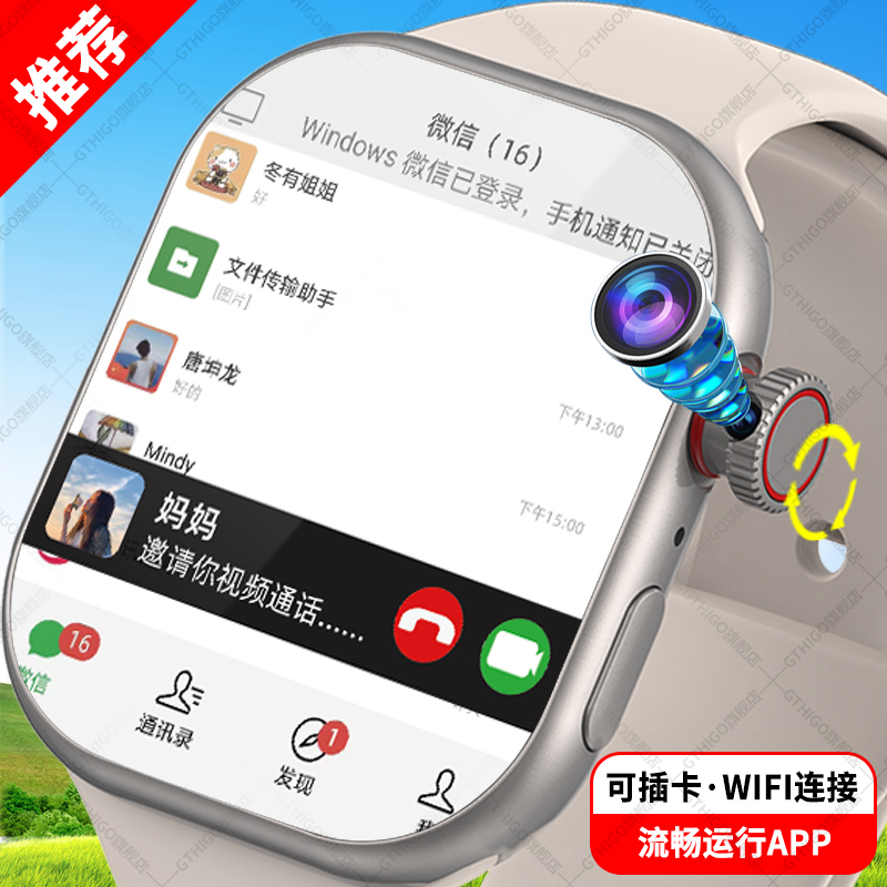 Huaqiangbei S9Ultra Large-Screen 5g All-Network Children's Smart Phone Watch with Sim Card, Wifi, and Multi-Function for Students Huaqiangbei S9Ultra Large-Screen 5g All-Network Children's Smart Phone Watch with Sim Card, Wifi, and Multi-Function for Students