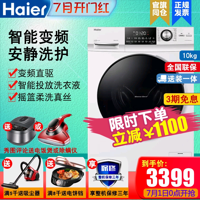Haier / Haier 10 kg KG phát hành thông minh ổ đĩa trống biến tần trực tiếp EG10014BD959WU1 - May giặt