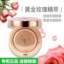 Yamadi Gold Rose Air Cushion CC Cream BB Cream Flawless Non-Makeup Lasting Water Moisturizing Naked Makeup Powder Bottom Liquid Woman