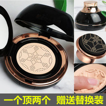 Small mushroom head air cushion BB cream Long-lasting moisturizing concealer brightening complexion Waterproof oil control CC cream women do not take off makeup