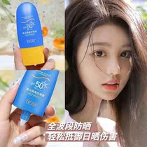 BOB Sunscreen Cream Small Yellow Cap spf50 Whitening flawless facial special facial protection for male and female students