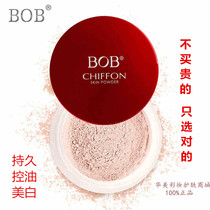BOB skin-friendly loose powder Setting powder Powder Long-lasting oil control concealer with puff Waterproof breathable brightening woman