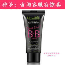 Korea Lohashill Rose girl BB cream nude makeup concealer strong moisturizing moisturizing brightening