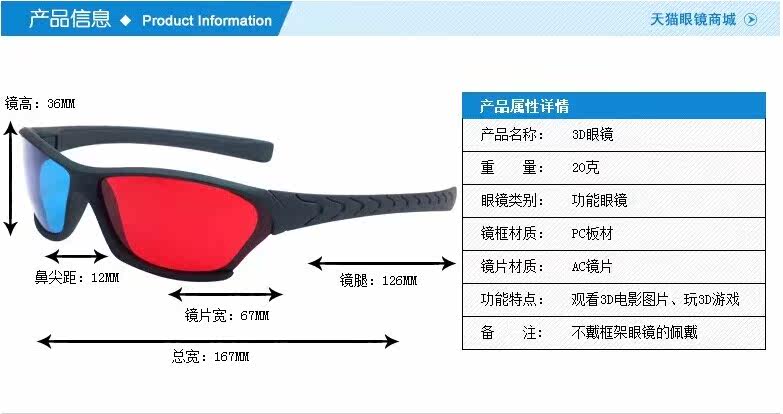 Lunettes VR ou 3D - Ref 1228139 Image 9