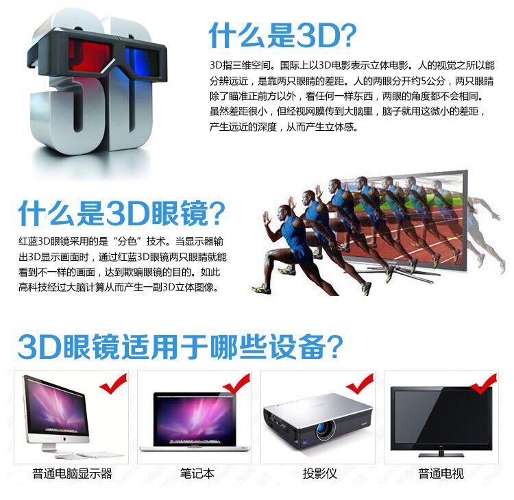 Lunettes VR ou 3D - Ref 1228139 Image 8