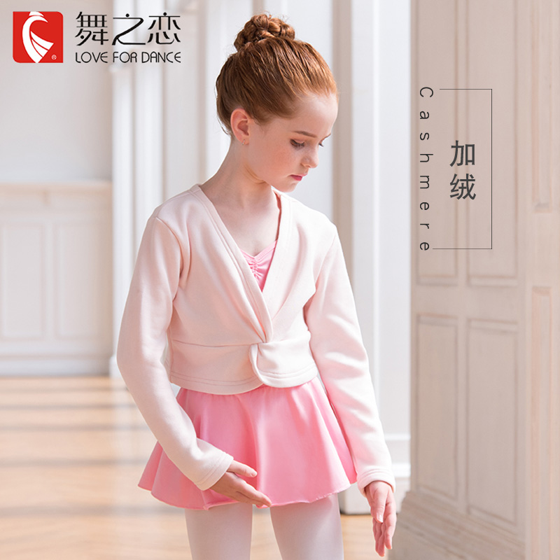 Dance Lovers Dance Suit Long Sleeve Girl Autumn Winter Warm Plus Suede Jacket Blouse Blouse Baby Ballet Dancer Kongfu Shawl