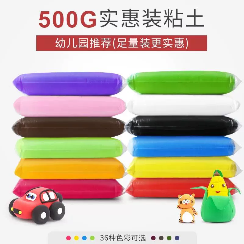 Đất sét siêu nhẹ 36 màu 500 g túi lớn không độc hại plasticine thủ công không gian đất sét màu đất sét đặt đất sét - Đất sét màu / đất sét / polymer đất sét,