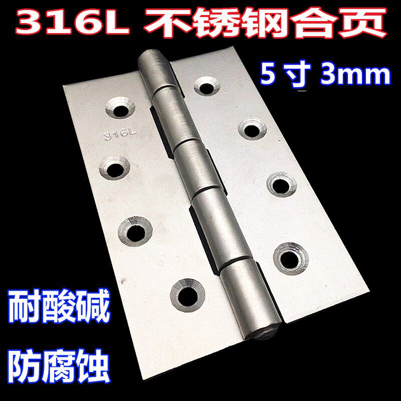 316L 5 inch stainless steel marine hinge anti-corrosive seawater acid proof mechanical equipment hinge 120 * 75 * 3mm