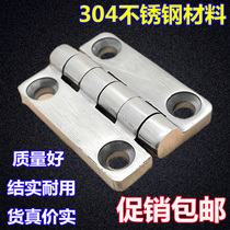 304 Stainless Steel Heavy Hinge Thickened Industrial Hinge Machinery Equipment Hinge Power Distribution Cabinet Hinge Hinge