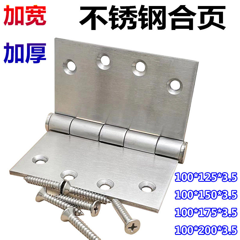 4 Inch Widening thickened Silent Bearing Stainless Steel Industrial Flat Open Gate Hinge Mechanical Equipment Heavy Hinge