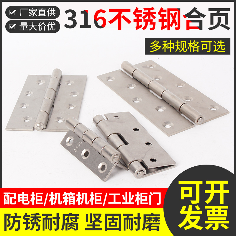 316L 6 inch stainless steel marine hinge anti-corrosion and anti-seawater acid-resistant mechanical equipment hinge 150*82*3mm
