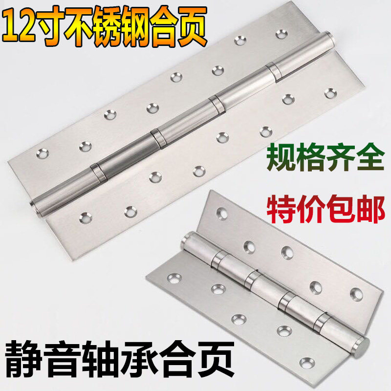 Stainless steel bearing hinge widening industrial mechanical equipment mute hinge 6 inch 8 10 inch 12 inch thickened 3 5mm