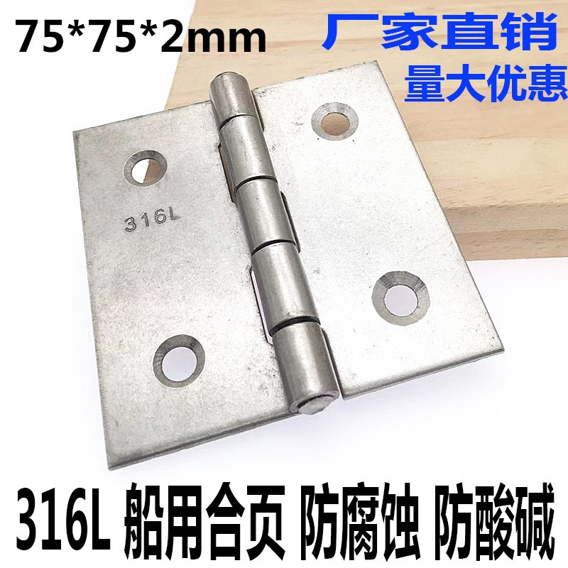 316L stainless steel 3 inch marine hinge anti-seawater acid resistant machinery Host shell cabinet box cabinet door hinge