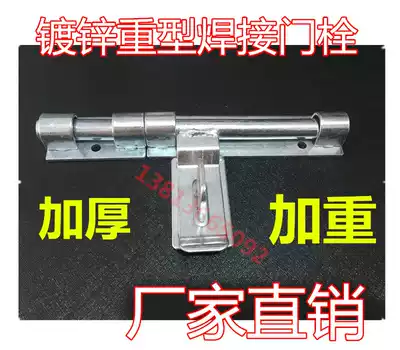 Thickened and thickened row pin Horizontal large iron door bolt Old-fashioned door bolt anti-theft factory door welded iron latch Galvanized latch