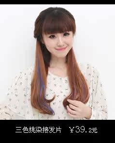 Extension cheveux - Ref 225847 Image 9