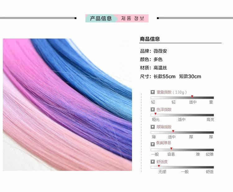 Extension cheveux - Ref 221252 Image 3