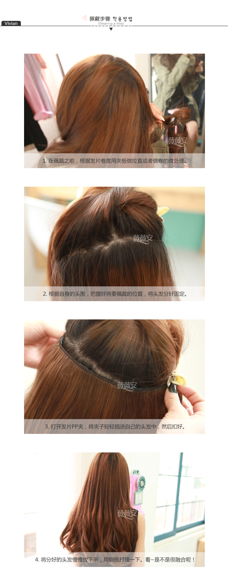 Extension cheveux - Ref 224466 Image 19