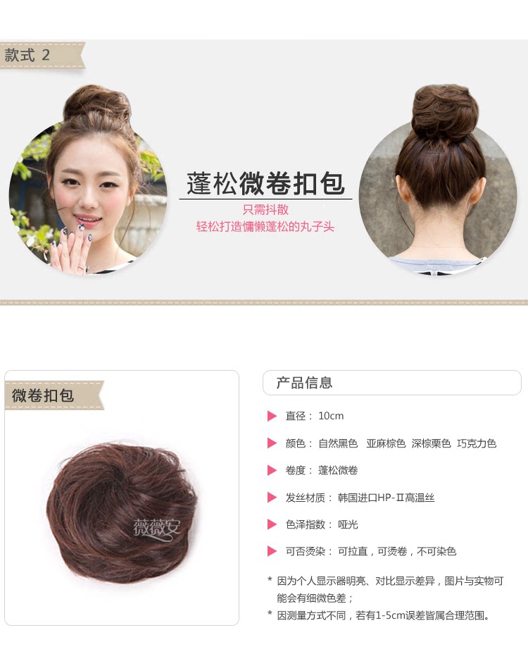 Extension cheveux - Chignon - Ref 229764 Image 17