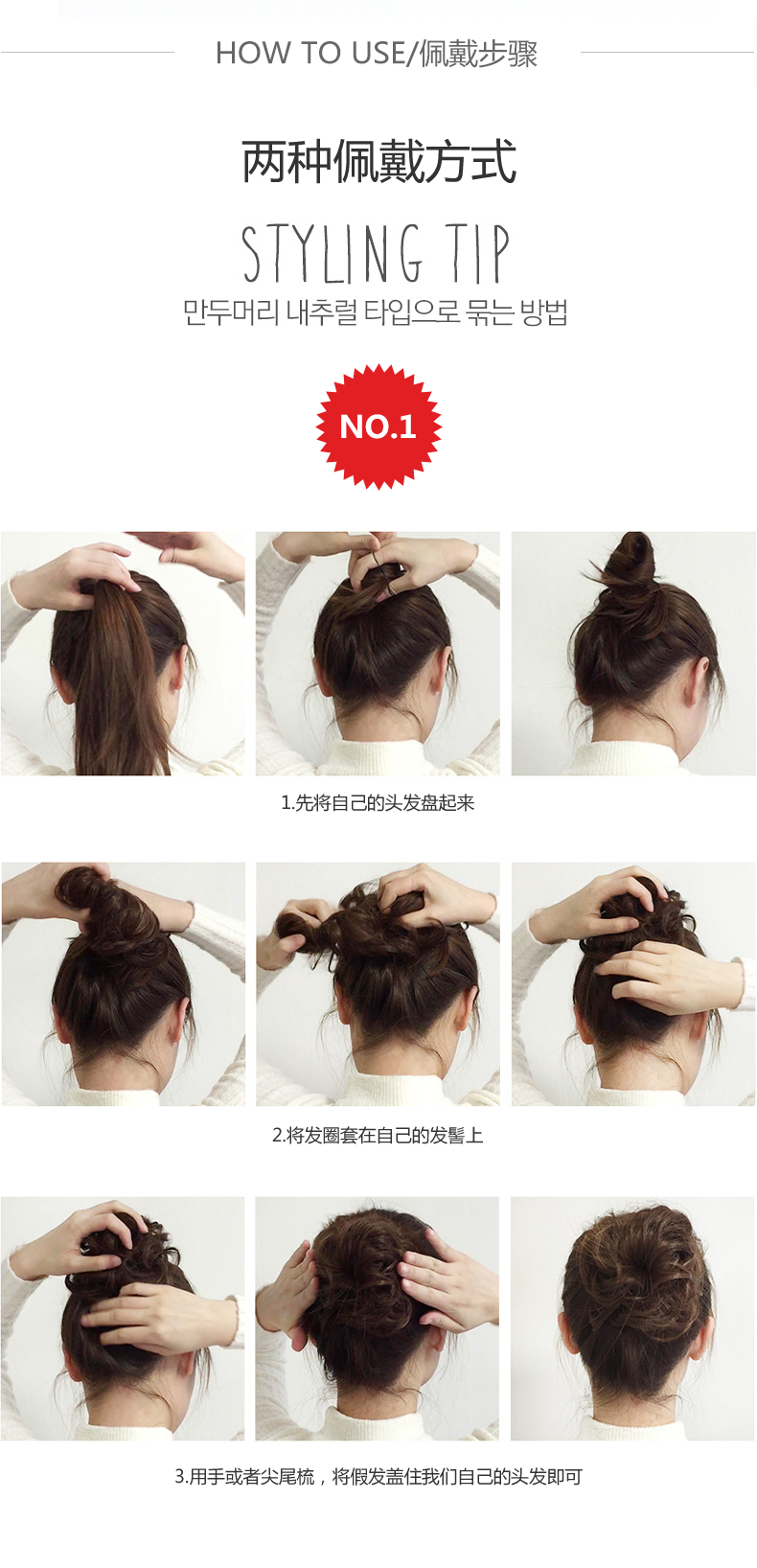 Extension cheveux - Chignon - Ref 235180 Image 23