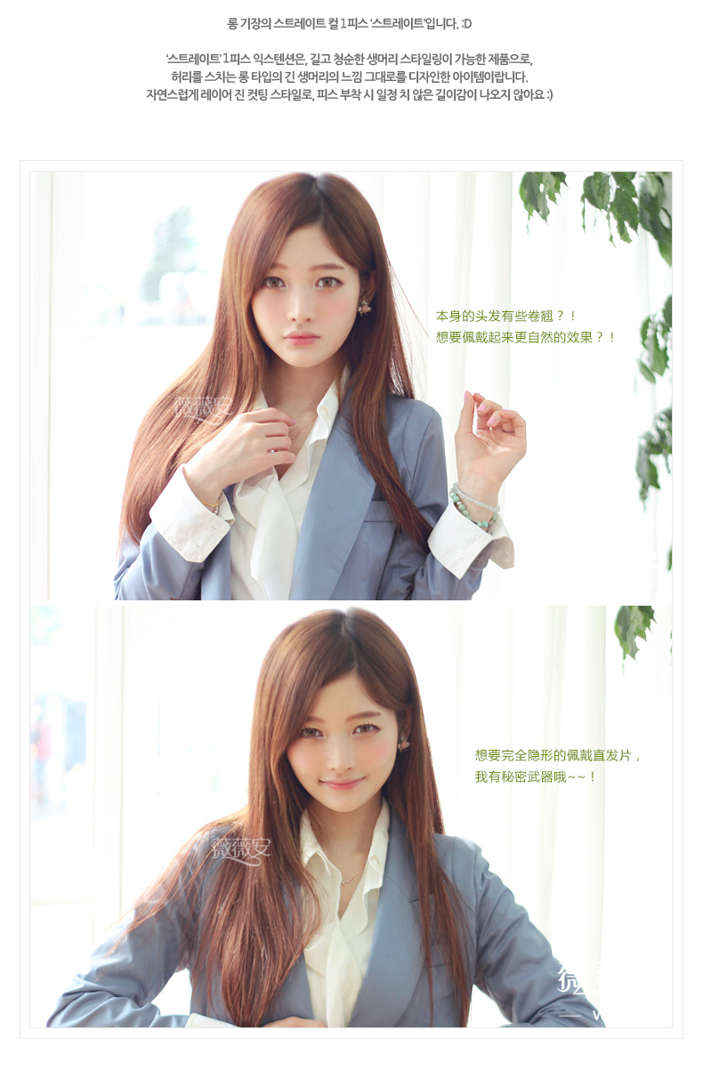 Extension cheveux - Ref 224466 Image 12