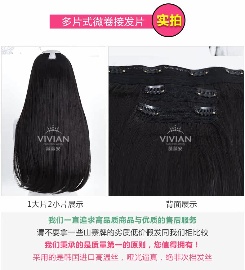 Extension cheveux - Ref 217981 Image 14