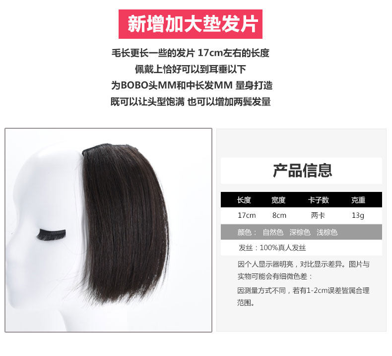 Extension mèches - Ref 220485 Image 26