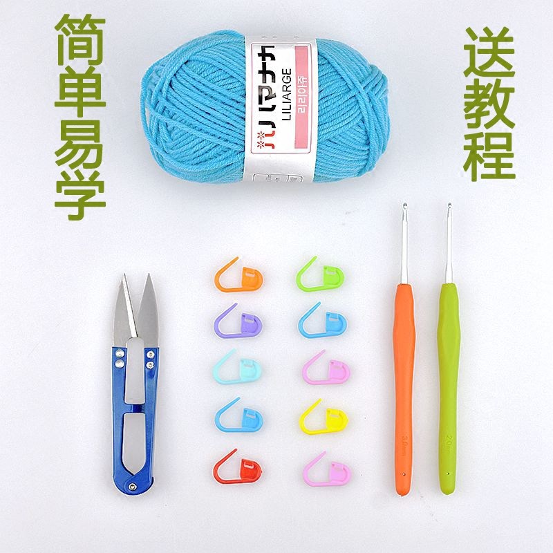 Hand Woven DIY New Hands Starter Learning Material Bag Solid Hook Wool Thread Crochet Tool Suit Send Tutorial 