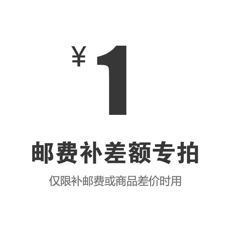 Cost of postage or difference remake exclusive ultra-connection difference How much to compensate