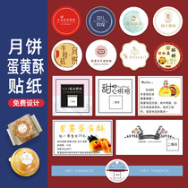 Baking mooncake sticker custom gift box packaging bag taste label pale yellow paste long strip seal custom