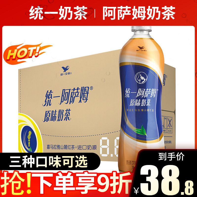 United Assam original Taste Milk Tea 500ml * 15 Bottles Whole Box Set Original Taste Black Tea Milk Tea Drinks Flavored Drinks